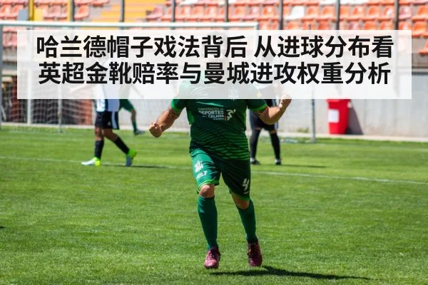 football striker celebrating goal